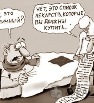 Смешно о здоровье №1