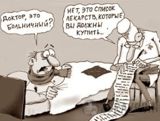 Смешно о здоровье №1